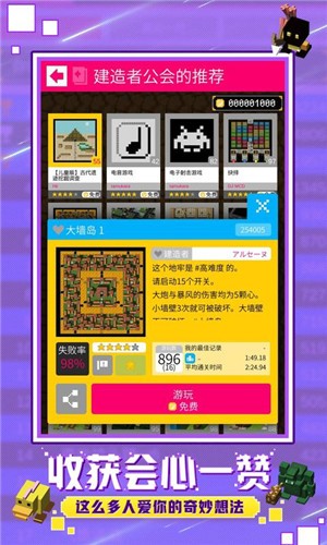 砖块迷宫建造者  v1.3.43图1