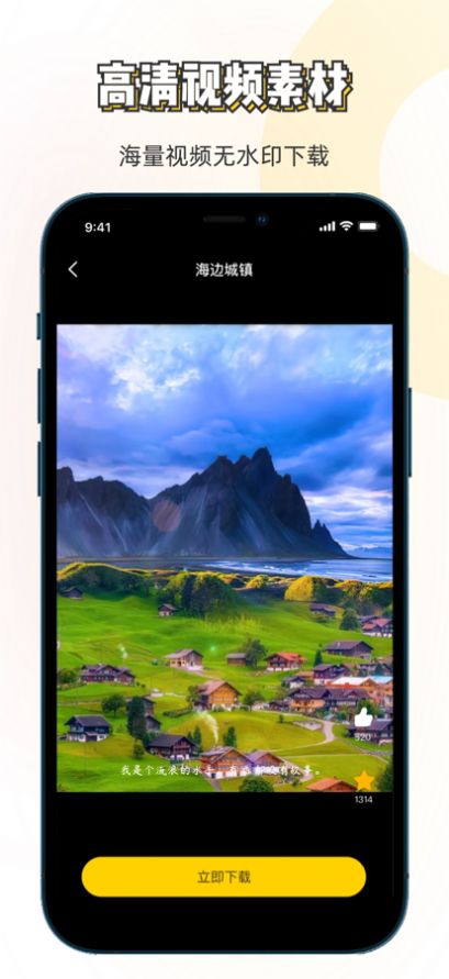 素材神器下载免费版安卓  v1.1图1