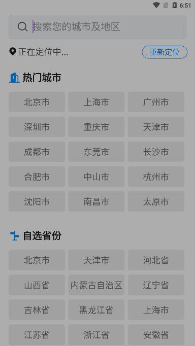 金如意天气2024