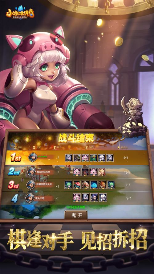 小冰冰传奇破解版无限钻石版下载  v6.0.300566图1