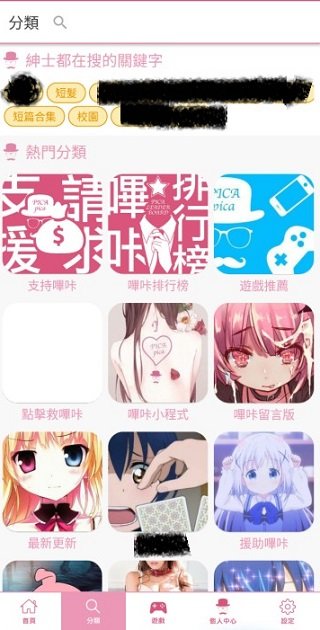 哔咔哔咔acgios  v2.2.1.3.3.5图3