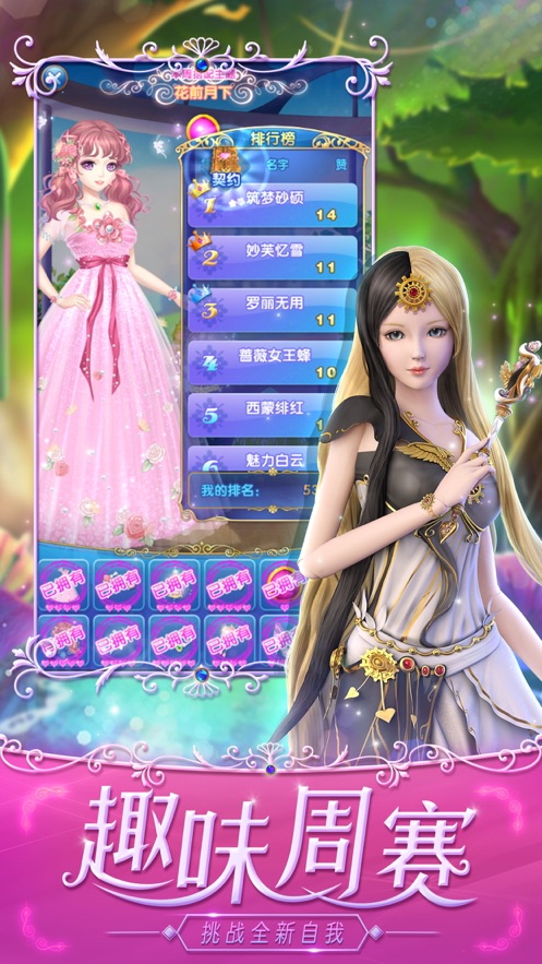 叶罗丽精灵梦游戏破解版无限金币钻石版  v4.2.3图2
