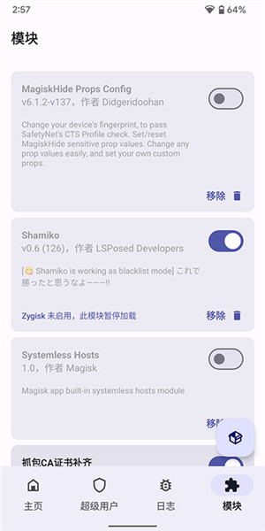 Magisk Delta狐狸面具  v27图3