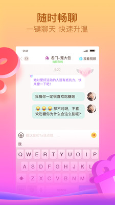 呱呱直播官网下载安装手机版最新视频  v6.1.1.0图1