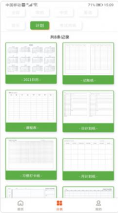 练习纸  v1.0.7图2