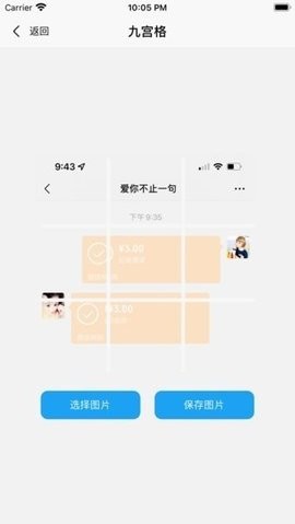 易截图免费版ios