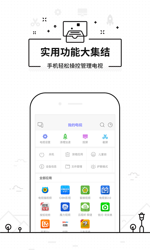 悟空遥控器官网下载最老版wukongtv.vom