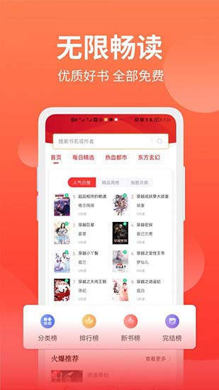 冷门书屋海棠小说书屋无弹窗2024  v1.0.0图1