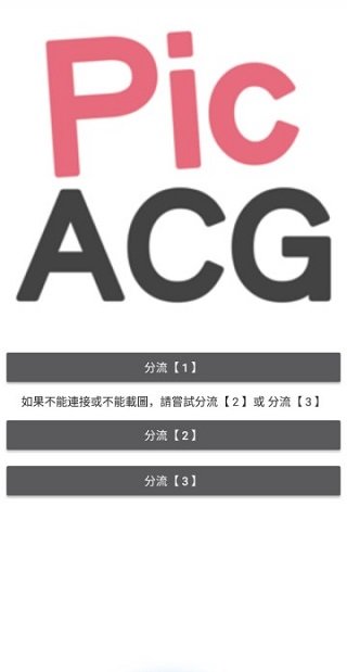 哔咔哔咔acg漫画在线观看免费下载安装  v2.2.1.3.3.5图2