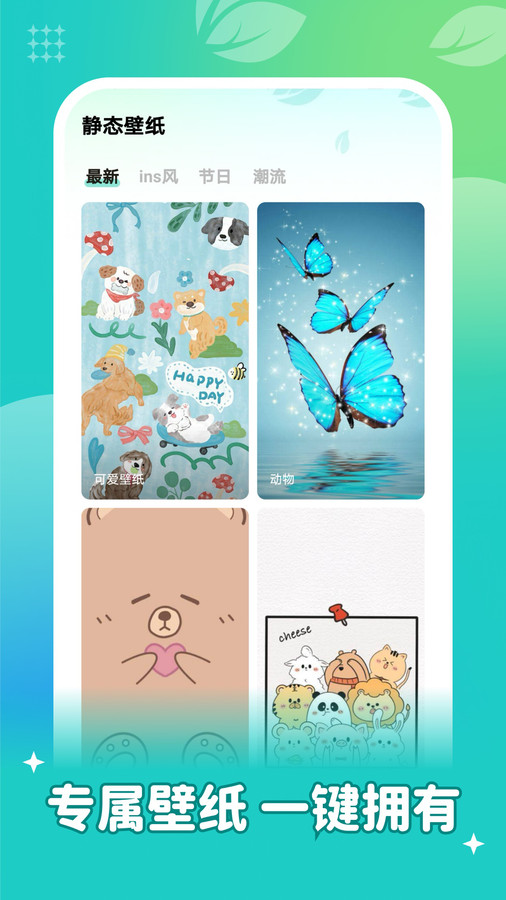 青藤壁纸最新版  v1.6.0图3