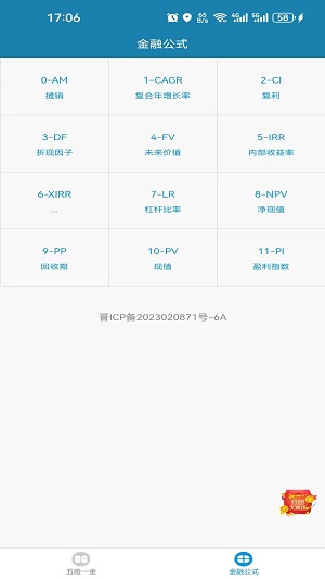 小呆瓜计算器下载安装手机版  v1.0.0图1