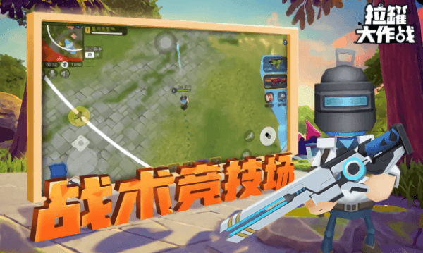 拉罐大作战手机版  v1.0.1图1