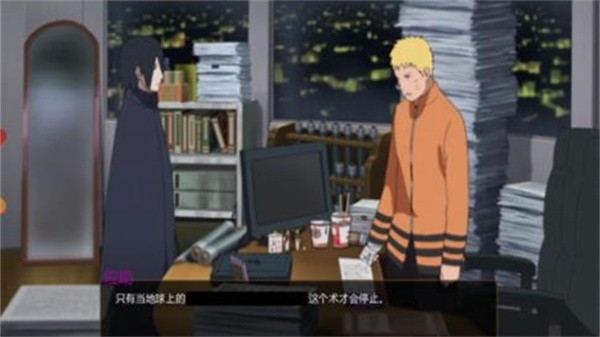 鸣人的假期最新版2.0下载  v1.0图4