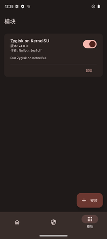 KERNELSU内核ROOT  v0.3.6图3