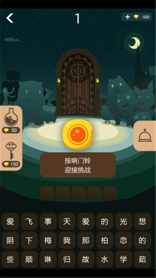 开门大吉手游  v5.0.3图1
