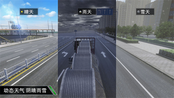 卡车之星内置菜单下载MOR最新版  v1.5图2