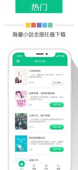 新奇书网最新版在线阅读下载