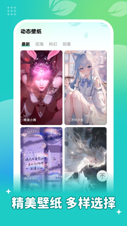 青藤壁纸最新版  v1.6.0图1