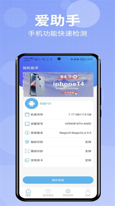 爱助手极速版下载最新版本安装包