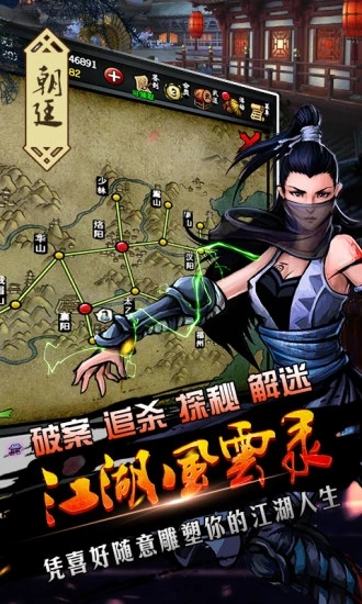 江湖风云录2023破解版  v5.16图4