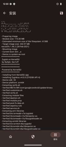 kernelsu内核下载  v0.3.6图2