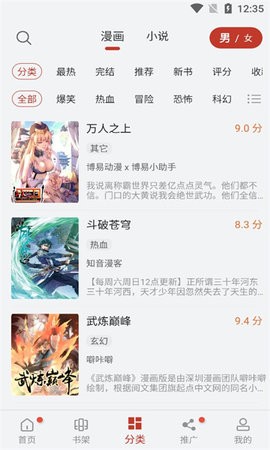 56漫画免广告安卓版  v9.10图2