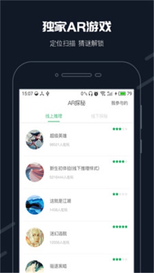 步道乐跑虚拟