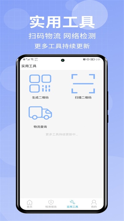 爱助手极速版下载安装官网最新版本苹果