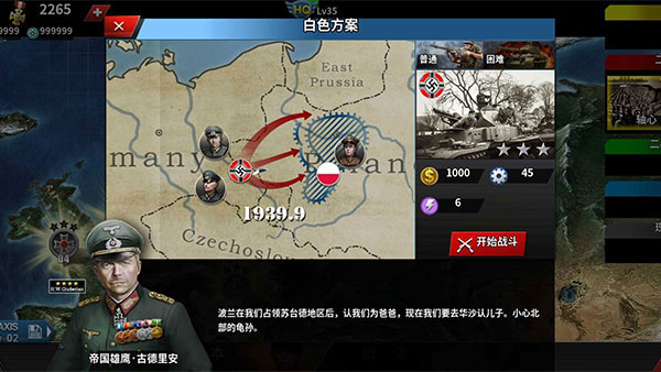 世界征服者4破解版内置菜单下载  v1.8.0图2