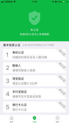 自由时贷借款app  v1.0图3