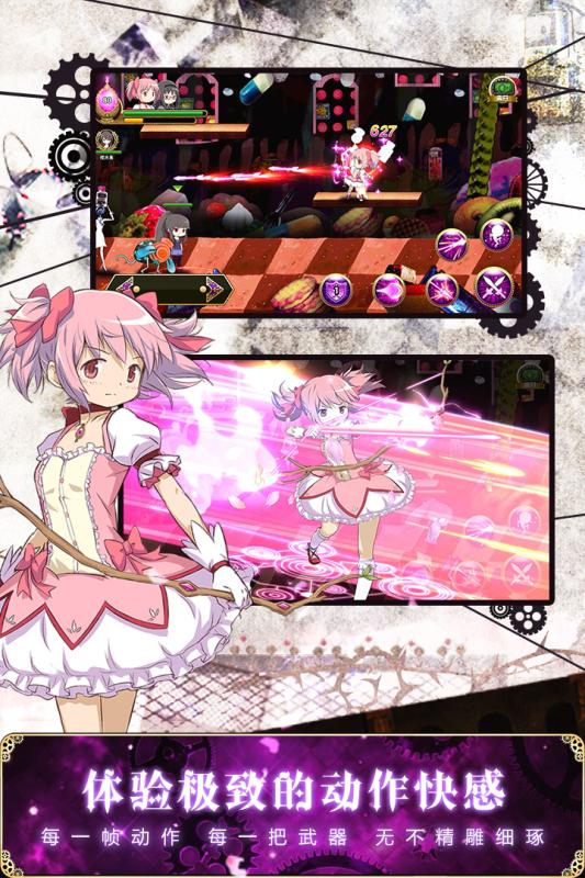 魔法少女小圆日服手游下载  v1.0.1图2