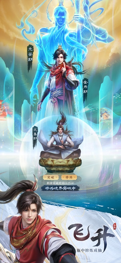 凡人修仙传人界篇手游破解版下载  v1.11.275162图5