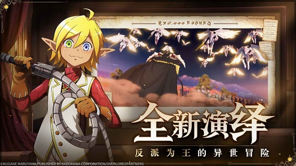 纳萨力克之王最新版  v0.0.2图2