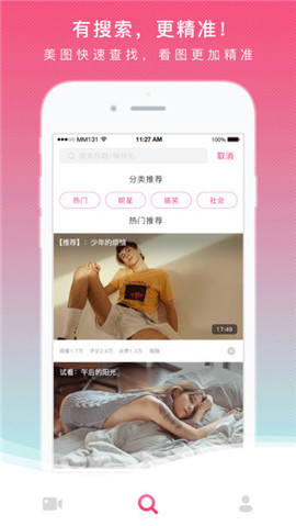 mm131高清手机版  v1.98图2