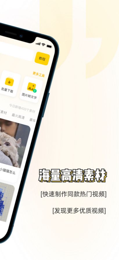 素材神器手机版免费下载安装软件  v1.1图2