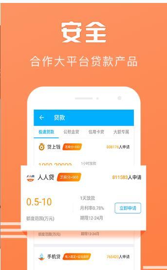 微分期免费版