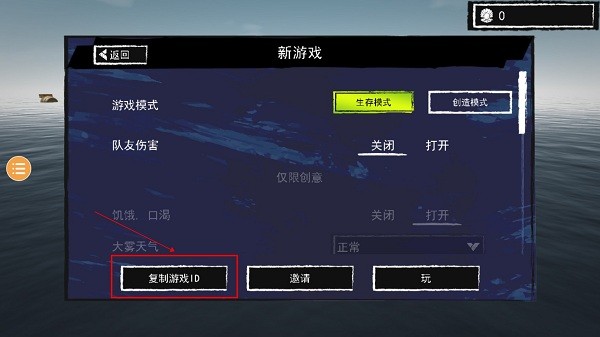 孤舟求生联机版最新版
