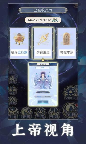 天道创造折相思下载