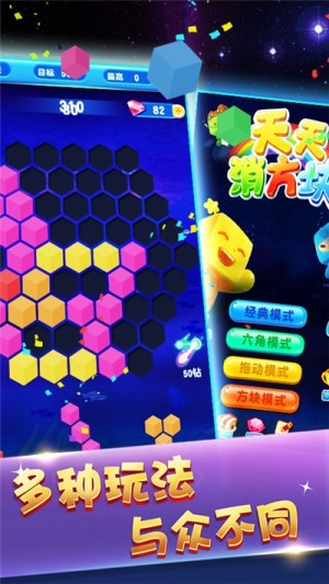 俄罗斯方块安卓版破解  v1.1.0图3