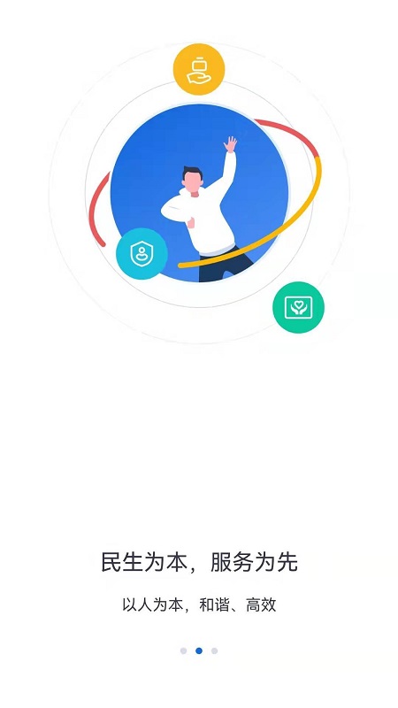 河北人社养老认证一年几次  v9.2.26图3