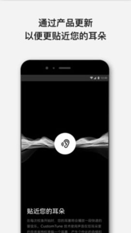 Bose音乐  v5.1.0图2