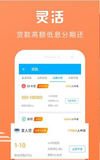 微分期免费版  v2.0.0图1