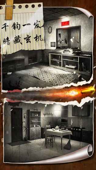 密室逃脱19离奇失踪手机版  v19.17.121图4