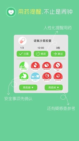 在乎健康大众端