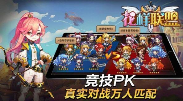 花样联盟无限钻石下载手机版