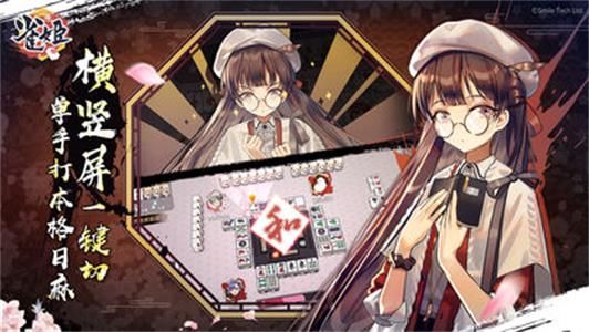 雀姬2023  v3.1.0图3