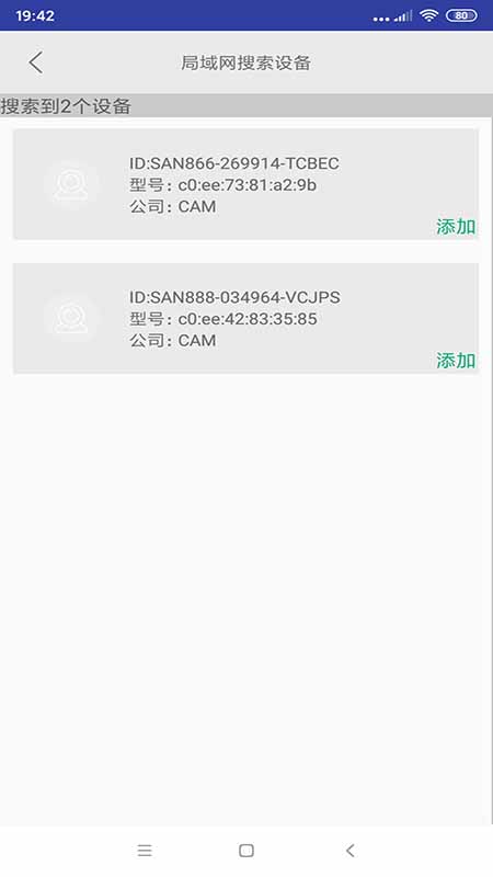 sancam  v1.1.0.7图2