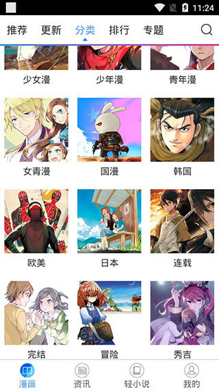 国漫吧漫画免费版在线观看