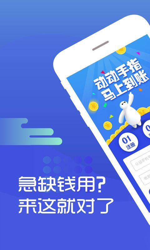 大连金鑫贷