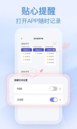 花生胎动  v1.0图3